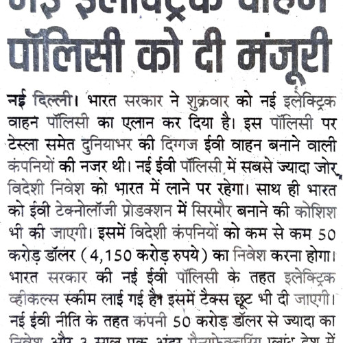 Newspaper clips March 2024